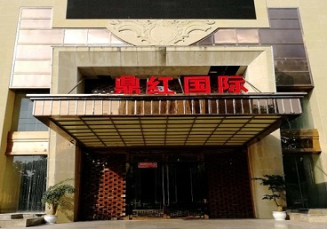 水富商务KTV真空哪家最开放-鼎红国际KTV消费价格玩乐点评